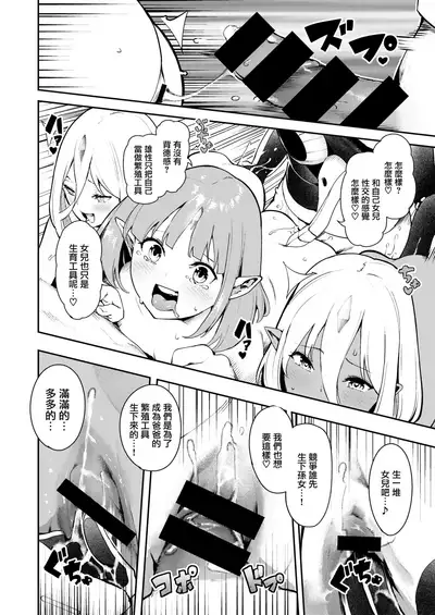 Nanaper 3-pun Haramic