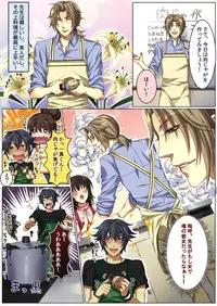 [Kairi] Koisuru Recipe