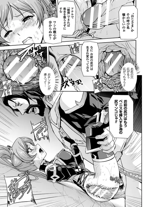 Eiyuu Oujo - Shiro to Kuro no Kyouen