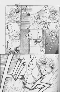 The Kudoki dancer 5 (Utena and others)