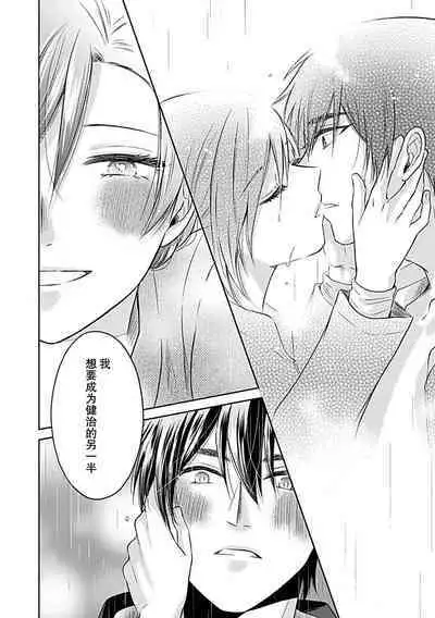 [Satou Nikki] Shinjuu-sama wa Shitsuke ga Dekinai | 神兽大人难以管教 1-6 end [Chinese] [莉赛特汉化组]