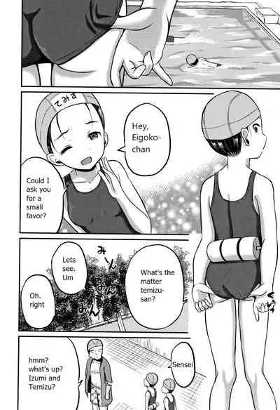 Inkan Gakkou chapter 4