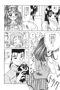 [Kawaridane Akito] Tenshi no Junan