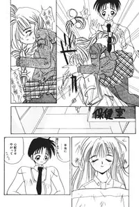 [Kawaridane Akito] Tenshi no Junan