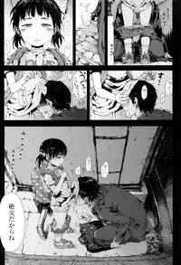 [Gomennasai] Dakara Kami-sama, Boku ni shika Mienai Chiisana Koibito o Kudasai.