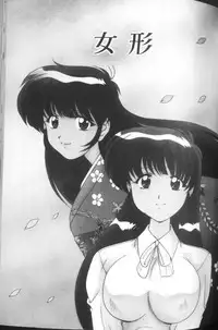 [Watanabe Yoshimasa] Sweet Rain