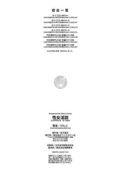 [Kenji] Seijo Insetsu [Chinese] [就變態翻譯組一人樣 x 我尻故我在個人漢化] [Digital]