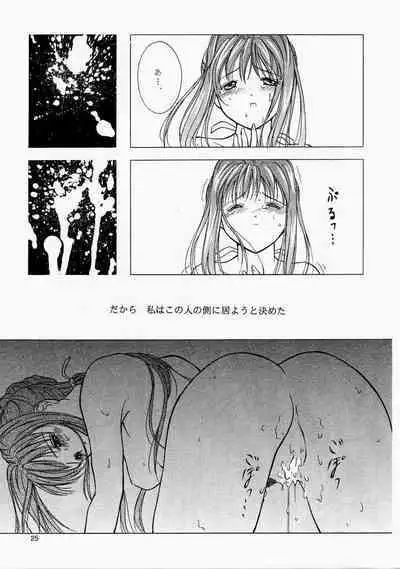 Angel'in Heavy Syrup