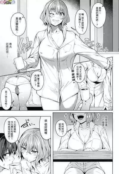 Midara Fushidara Yomosugara