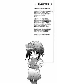 [Sumeragi Kohaku] MILK-ISM