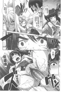 [Butcha-U] The Sex Sweepers [Chinese] [黑暗掃圖]