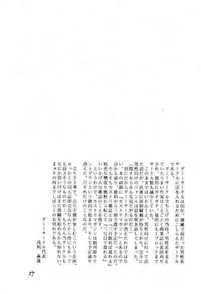 Dummy Circle Ichidaiki