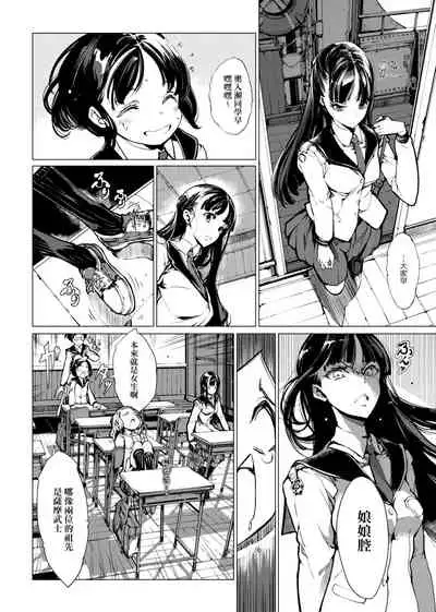 Otohime Diver | 乙姬潛水士