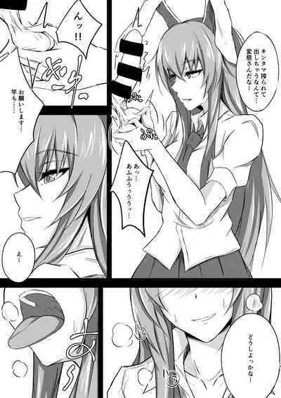 うどんちゃんと学ぶ「玉責めのすゝめ」