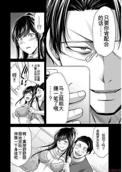 [MONMA Tsukasa] Giruti Sakuru vol 09 (Ch86-95) Chinese Version《罪恶社团》第9卷86-95话，AI机翻汉化