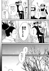 (C93) [Carbonate (Soda)] Chronology (Naruto)