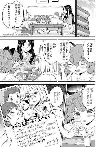 Towako Oboro Emaki 11