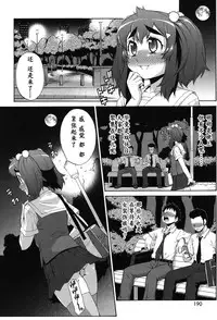 [Katou Jun] Avatar Trance! Ch. 1-8 [Chinese] [鬼畜王汉化组] [Digital