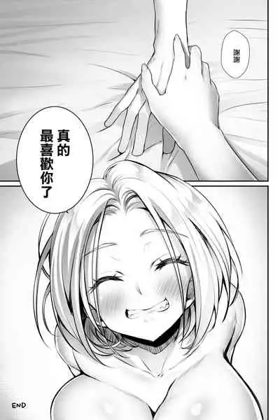 おっぱいデリバリー 陽毬アフター