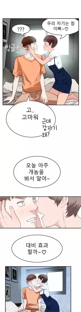 Tissue Thieves Ch.1-27