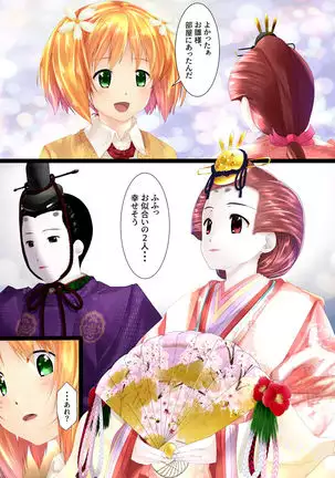 Hina Doll Incident