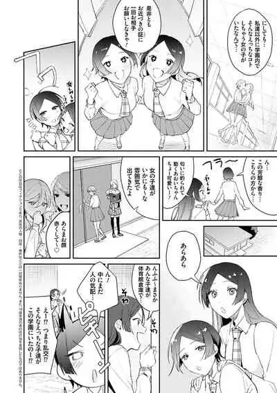 Yuwaku Mille-Feuille