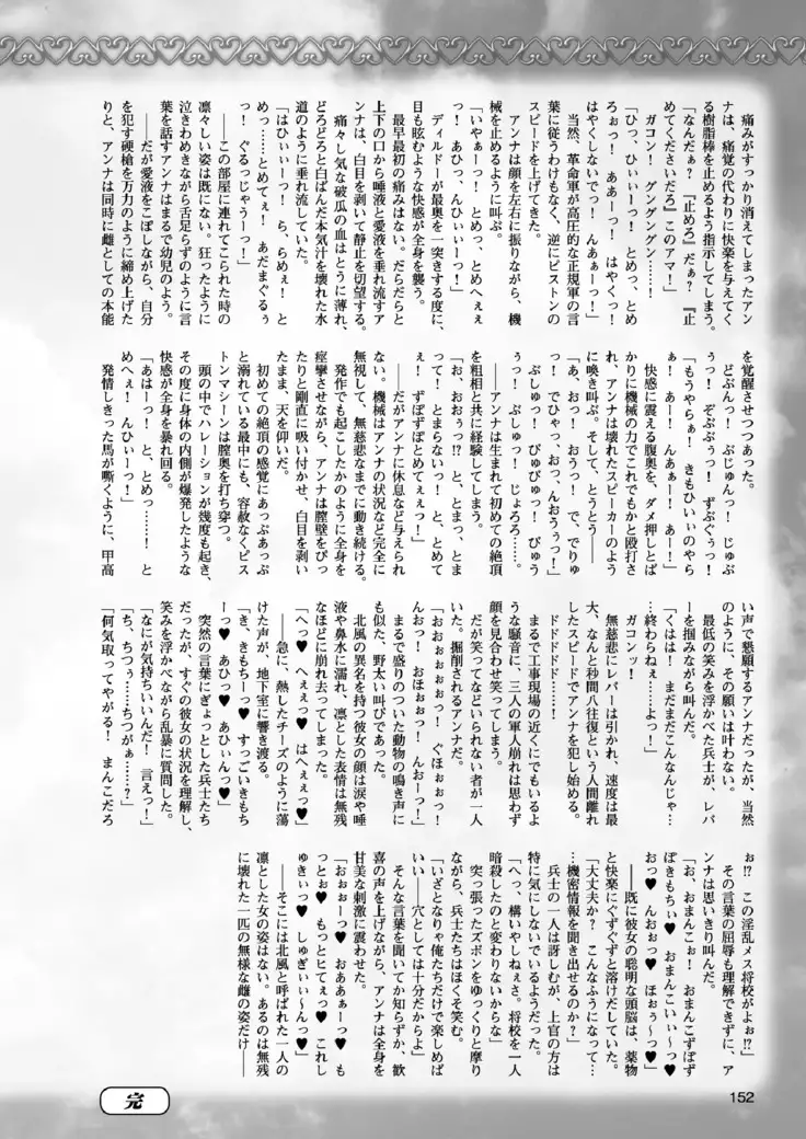 2D Dream Magazine 2017-06 Vol.94