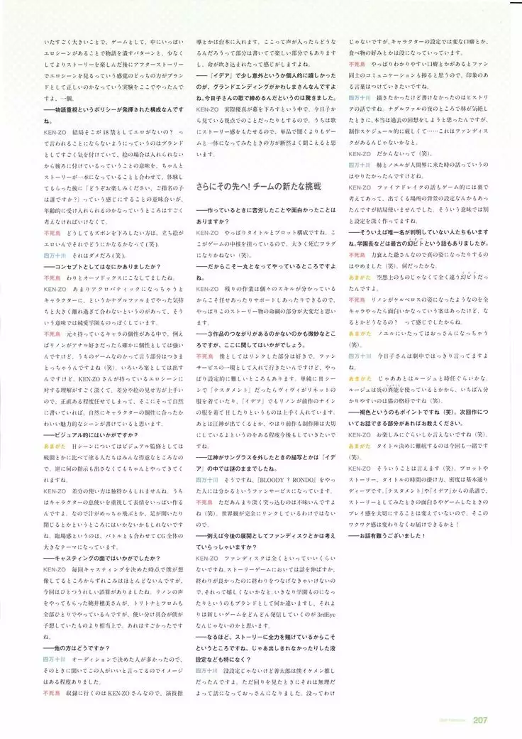 3rdEye Official Visual Fan Book RERUM MEMORIA