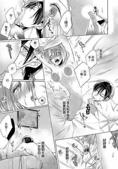 [Hoshino Minami] dekiru made, suru?~ Nikushoku etchi wa kedamono danshi to ~ | 做到筋疲力尽？~与兽类的肉食爱爱！ 2-6 [Chinese] [莉赛特汉化组]