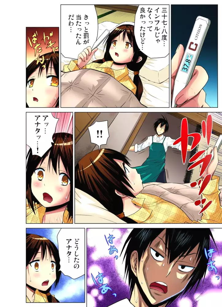 Hitozuma Uzuki Ch. 1-13