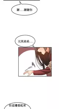 [Mx2J] Hahri's Lumpy Boardhouse Ch. 0~28【委員長個人漢化】（持續更新）