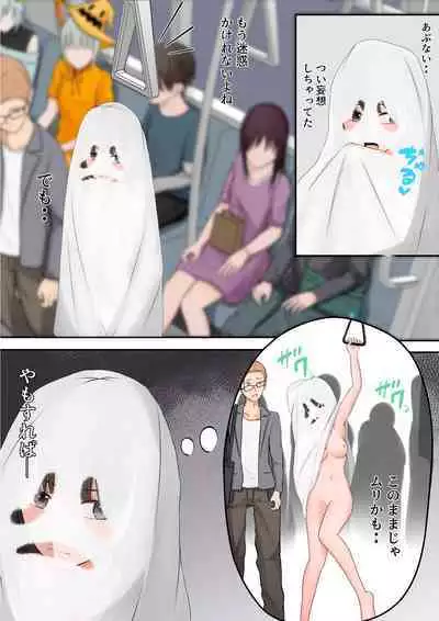 Halloween Roshutsu Shoujo