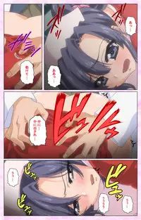 [Selen] Rensai Byoutou Karte-1 Complete Ban [Digital]