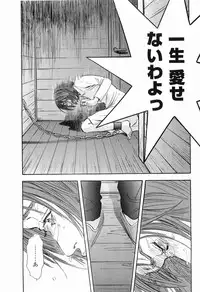 [Sakabe Shuuichi] Rape Vol.2