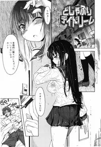 [Arima Zin] Muchipuri