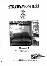 (SC8) [UA (Teramoto Kaoru)] Virgin Killer (To Heart)