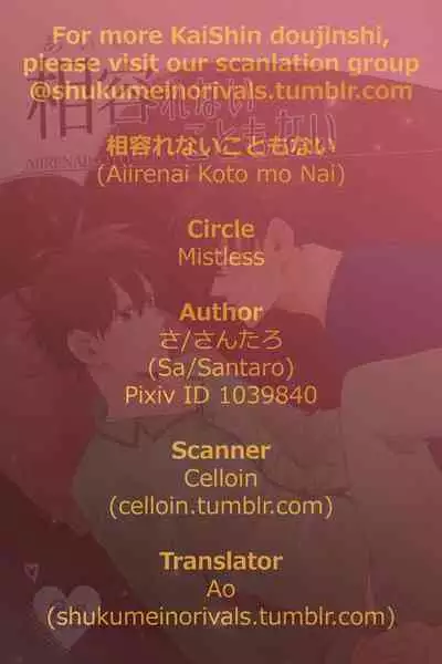 Aiirenai Koto mo Nai