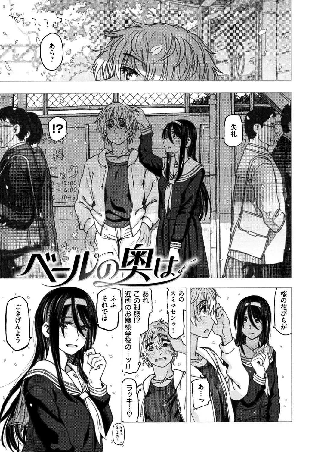 Koubi no Jikan - Time of the copulation.