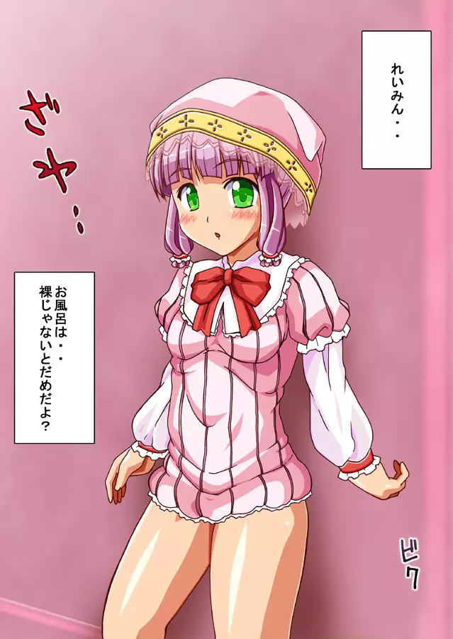 FAIRY PLANET☆Instructions on making love to Fairy