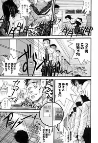 [Ikuya Daikokudou] Onaho to Omocha to Costume