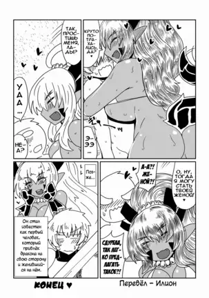 Gal de Dragon | Дракон-гяру