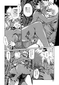 [Manabe Jouji] Tail Chaser 1