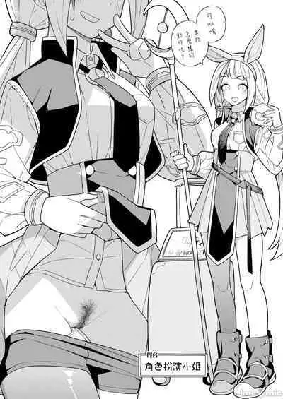 Nihon Hiyakke Natsugou