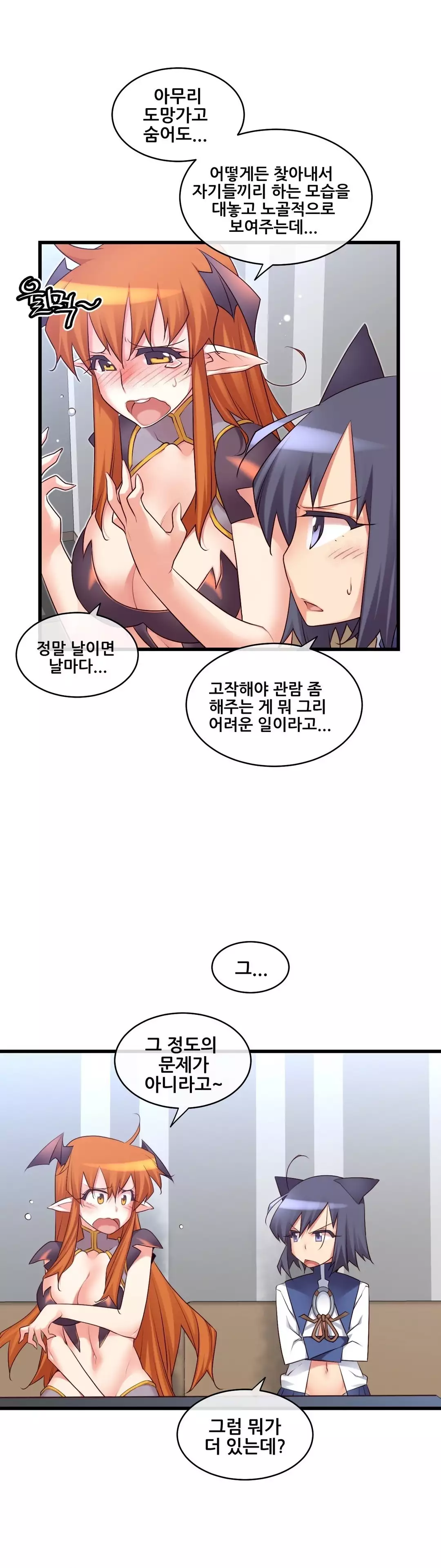 Master in My Dreams Ch.90-121