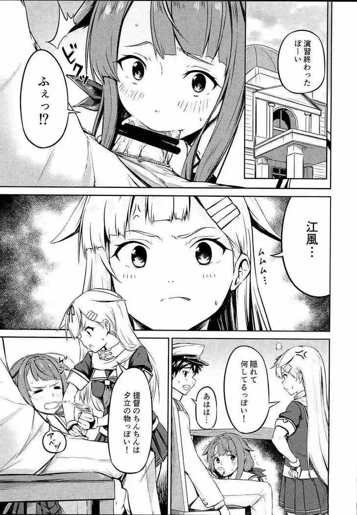 [Kororu Doron potion02