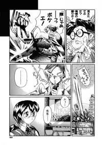 [Shinonome Taro] La femme