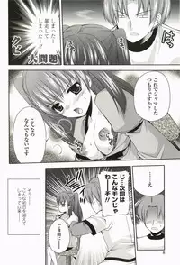 [Sakura Hanatsumi] Amakoi!