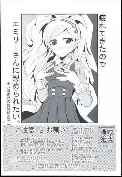 Otanoshimi no Kioku Sousyuuhen