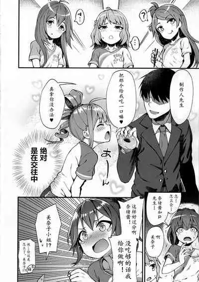 Tatoeba Konna Million Theater