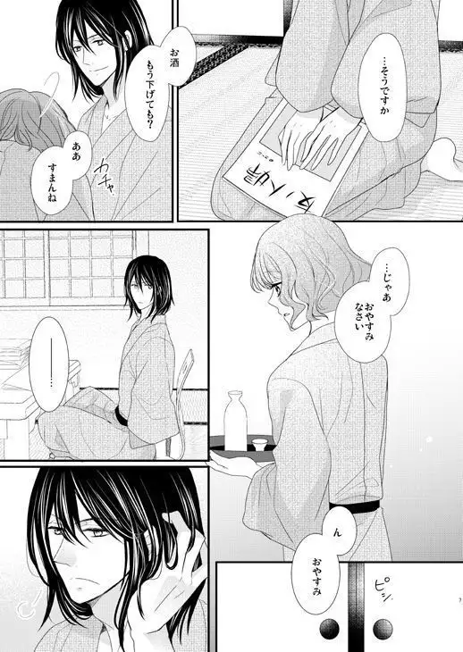 Home, My Sweet Home sample